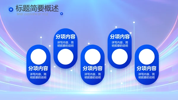 蓝色签约仪式启动大会战略合作策划PPT模板