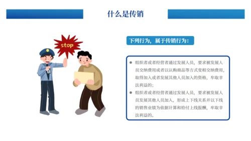 打击防范电信诈骗通用PPT模板