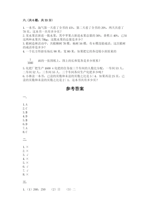 青岛版数学小升初模拟试卷及完整答案（全国通用）.docx