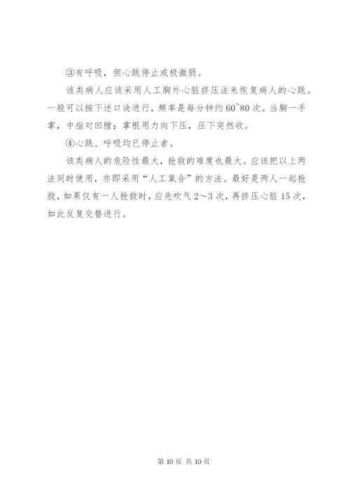 办公室用电安全管理规定 (2).docx