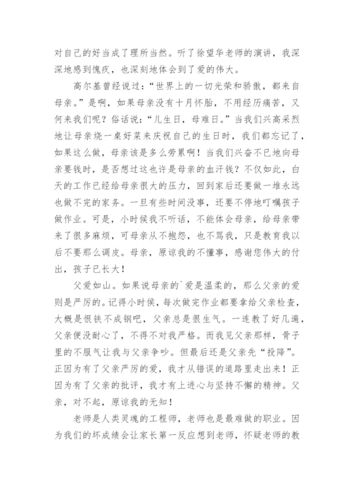 学会感恩议论文.docx