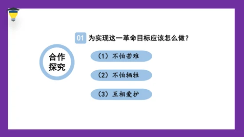 12《为人民服务》课件