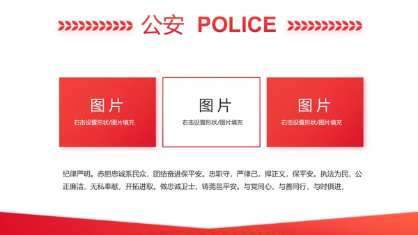 红色政协常委会工作汇报动态PPT