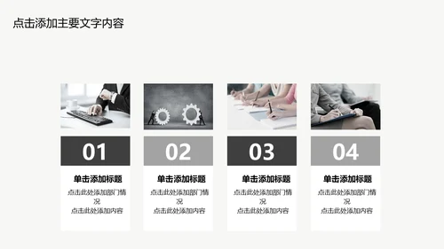 区块链科技技术投资会议通用PPT模板