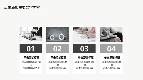 区块链科技技术投资会议通用PPT模板