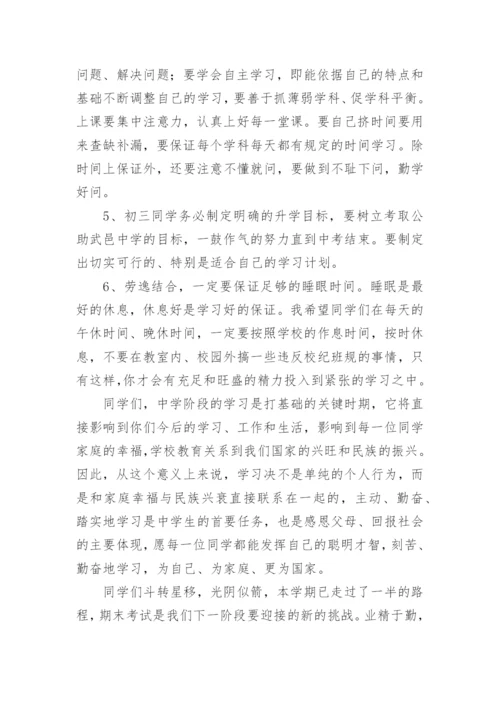 校长期中考试总结大会讲话稿.docx