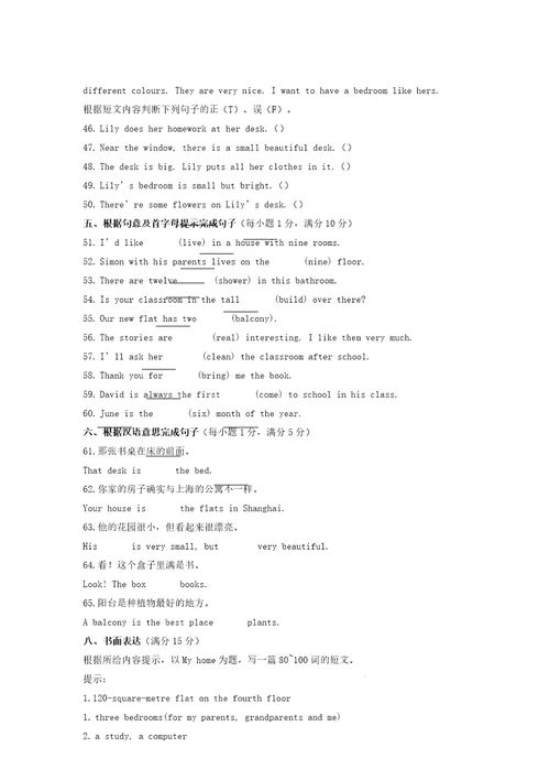 七年级英语下册Unit1Dreamhomes检测题含详解牛津译林版