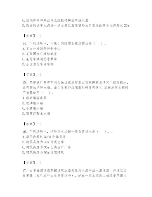 注册消防工程师之消防技术综合能力题库附完整答案【夺冠】.docx