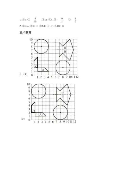 小学六年级数学上册期末考试卷（必刷）.docx