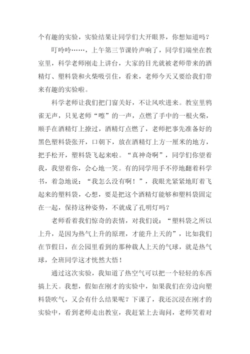 学习中的发现作文.docx