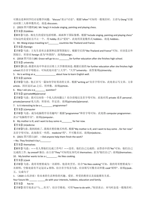 2024人教版八年级英语上册第六单元精选练习题