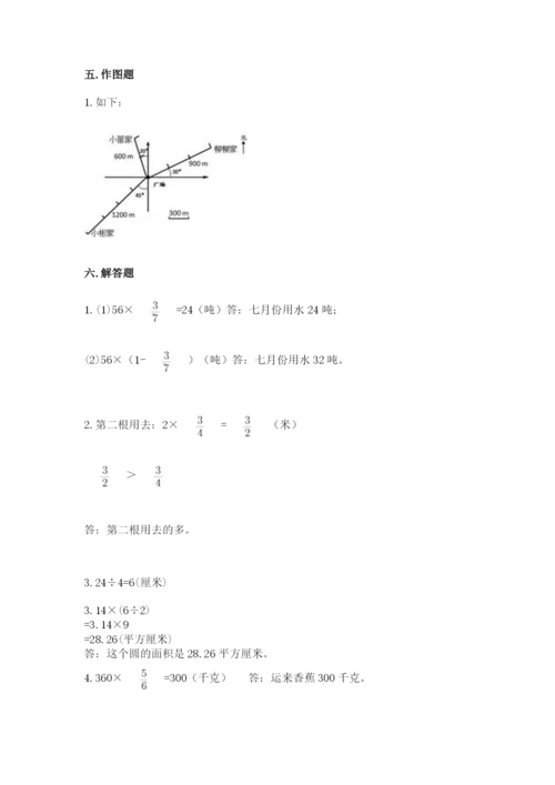 2022六年级上册数学期末考试试卷及答案【精选题】.docx