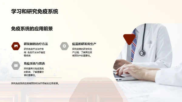 简约风生物医疗教学课件PPT模板