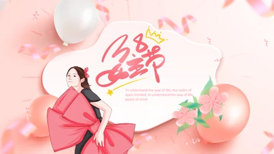 粉色玫瑰简约女王节来历女神活动策划ppt模板
