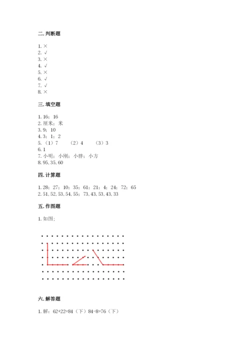 人教版二年级上册数学期末测试卷a4版打印.docx