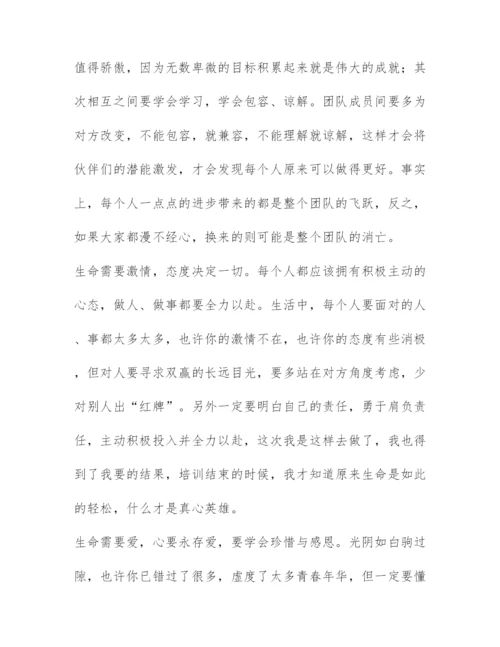 公司培训心得体会范文-培训后的心得体会(最新3篇).docx