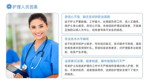 深蓝色商务神经内科患者护理PPT医疗培训PPT模板