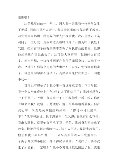 令我感动的事作文.docx