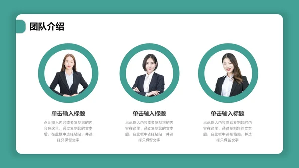 简约卡片式产品介绍PPT模板