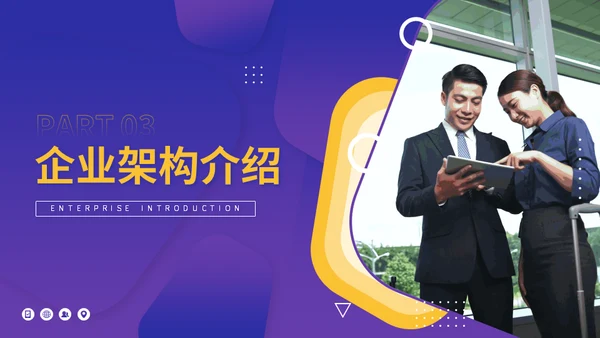 大气企业招商融资商业计划书通用PPT模板