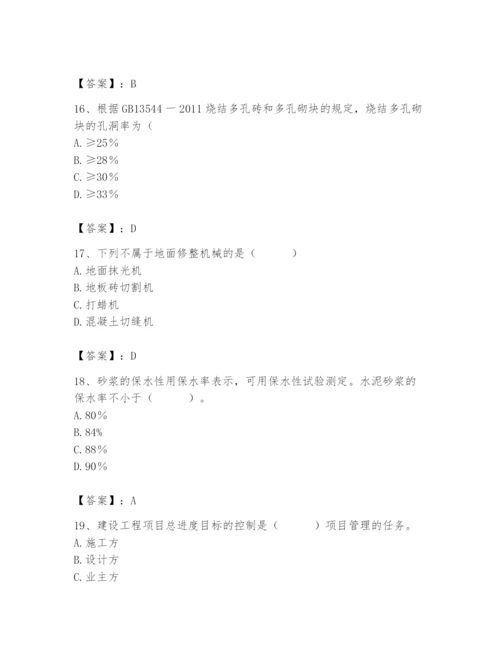 2024年材料员之材料员基础知识题库附答案【考试直接用】.docx