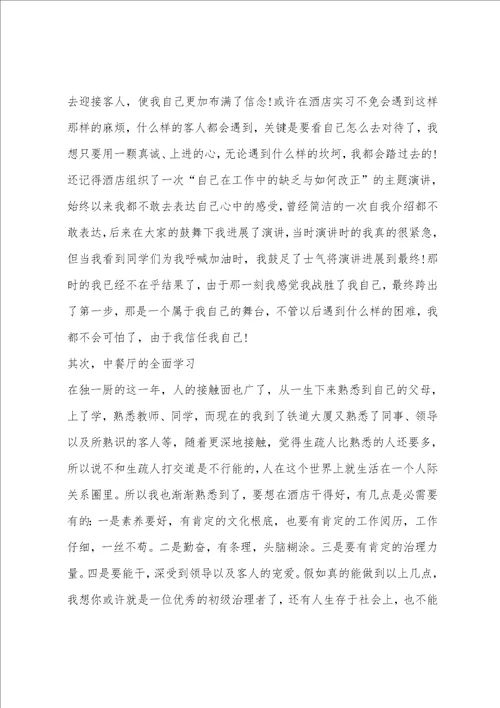 2023导游实习总结5000字