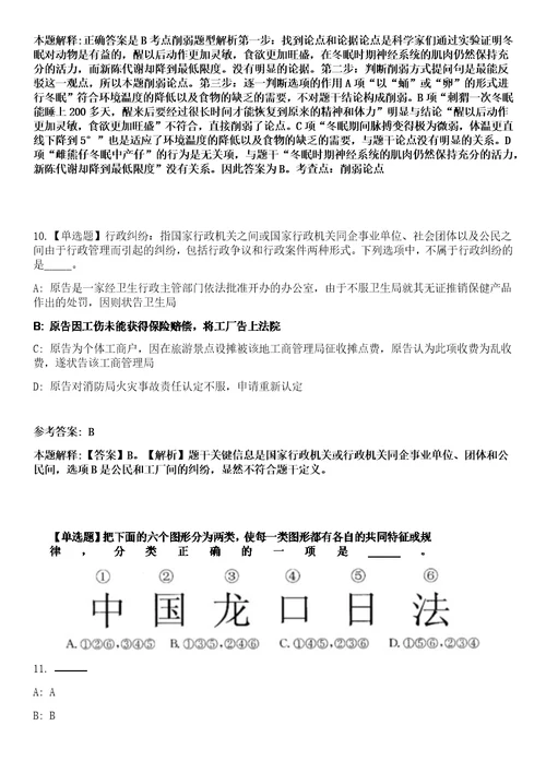 2023年01月江西抚州职业技术学院大学生一站式服务中心招考聘用10人笔试参考题库答案详解