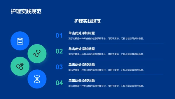 蓝色商务风胃癌护理个案分析展示PPT