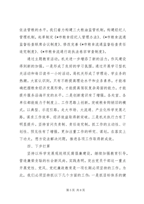 党性党风党纪学习体会.docx