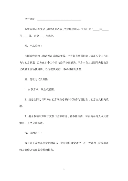 电脑购销合同