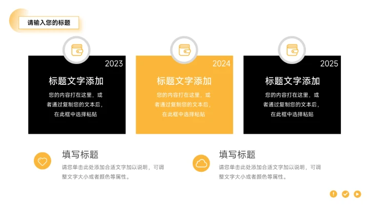 黄色图文大气企业介绍手册PPT模板