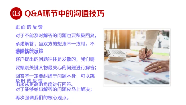 职场汇报工作技巧通用PPT课件模板