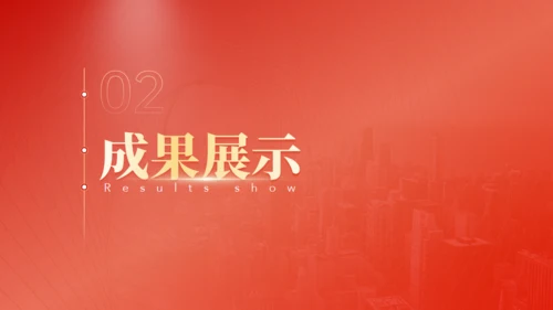 大气橙红公司工作总结汇报通用PPT模板