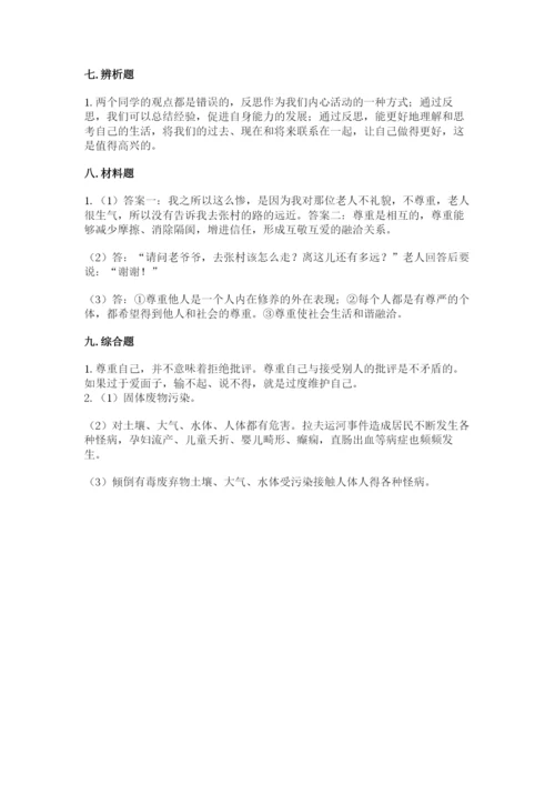 部编版六年级下册道德与法治期末测试卷【考试直接用】.docx