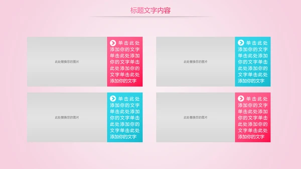 唯美粉红医疗国际护士节PPT模板