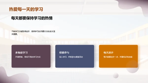 启航小学之旅