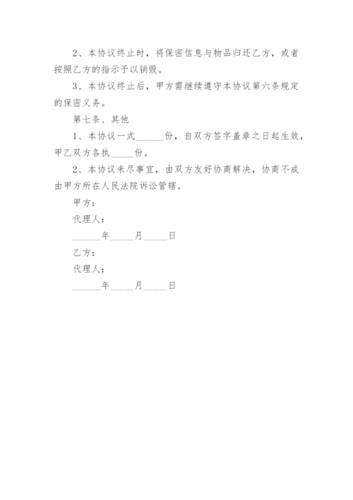 电商代运营合作协议书.docx