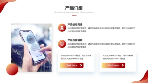 科技赋能智领未来发布会红色通用PPT模板