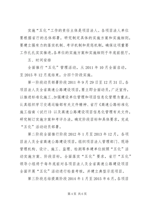 全省工业项目建设三年攻坚战推进大会 (4).docx