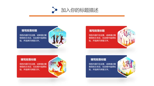 五四青年青春正能量共青团为青春喝彩ppt