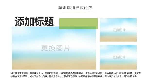 最美乡村旅游新农村建设乡村建设乡村旅游PPT模板