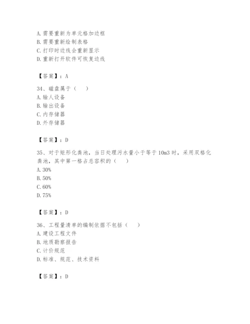 资料员之资料员基础知识题库及答案【精选题】.docx