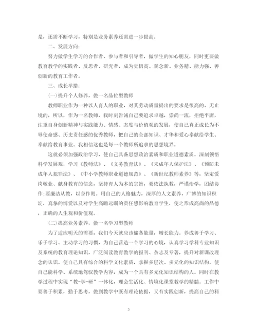 精编之青年教师个人成长计划范本.docx