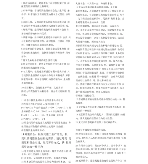 施工企业财务管理重要.docx