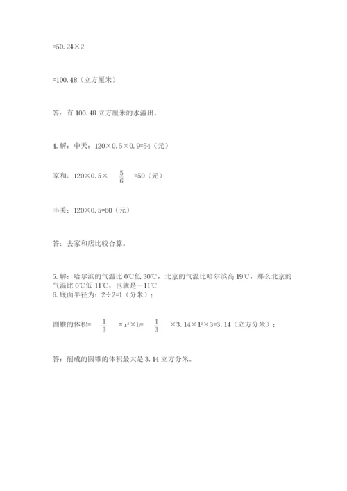 浙教版数学小升初模拟试卷带答案.docx
