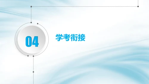 八年级语文上册第二单元 单元整体教学 天上有颗南仁东星 课件(共29张PPT)