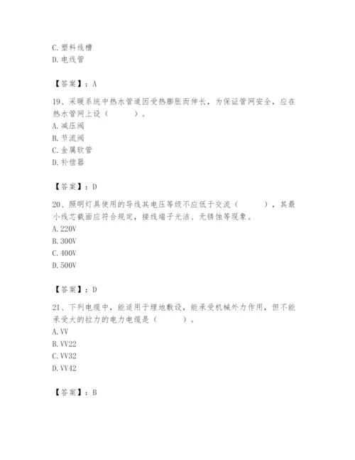 2024年施工员之设备安装施工基础知识题库附答案【综合卷】.docx