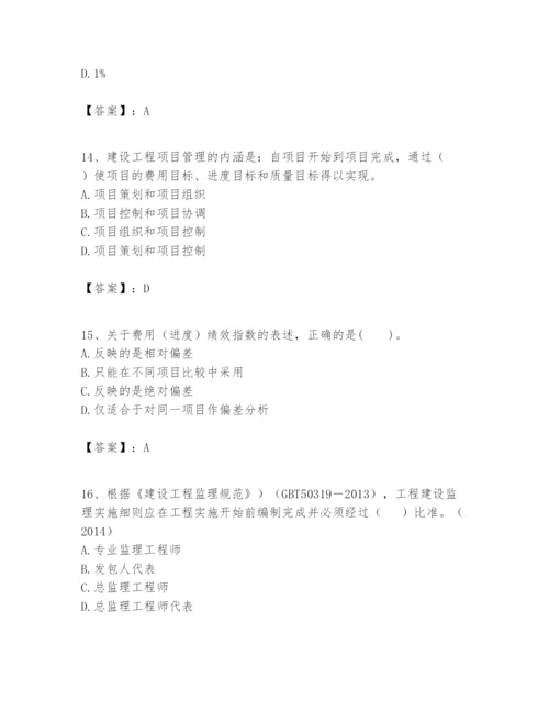 2024年一级建造师之一建建设工程项目管理题库附完整答案【易错题】.docx