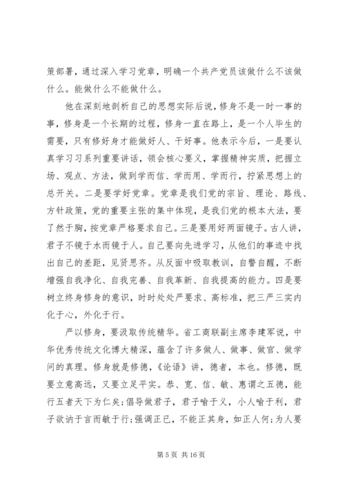 坚定理想信念强化四种意识个人发言稿.docx