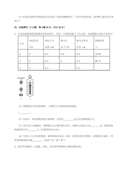 强化训练安徽合肥市庐江县二中物理八年级下册期末考试专项练习试卷（含答案详解）.docx